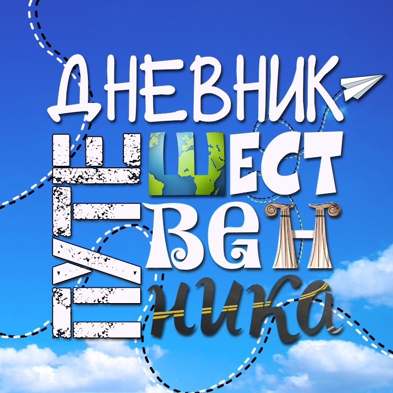 Обложка подкаста ''